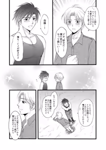 Page 43 of 秘めたる望みを - preview thumbnail