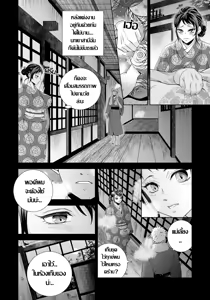 Page 4 of Haitoku no Seiyoku Beya | ห้องเก็บของระเริงกาม - preview thumbnail