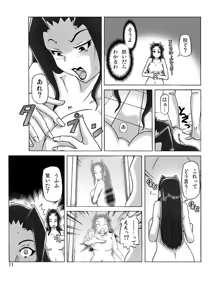 Page 12 of At The Estate Chapter 3 - preview thumbnail