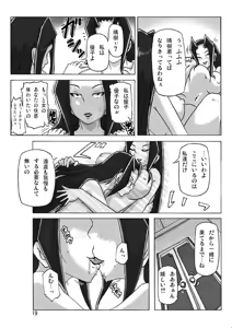 Page 20 of At The Estate Chapter 3 - preview thumbnail
