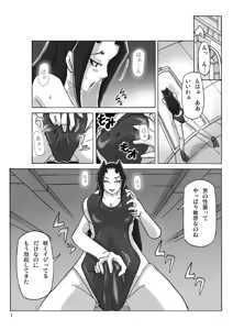 Page 2 of At The Estate Chapter 3 - preview thumbnail