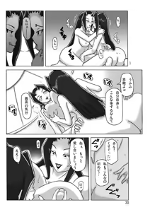 Page 21 of At The Estate Chapter 3 - preview thumbnail