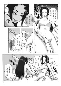 Page 22 of At The Estate Chapter 3 - preview thumbnail