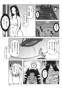 Page 26 of At The Estate Chapter 3 - preview thumbnail