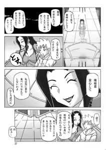Page 28 of At The Estate Chapter 3 - preview thumbnail