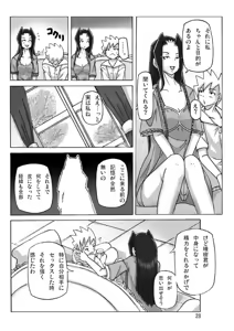 Page 29 of At The Estate Chapter 3 - preview thumbnail