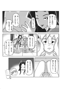 Page 30 of At The Estate Chapter 3 - preview thumbnail