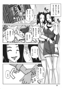 Page 31 of At The Estate Chapter 3 - preview thumbnail