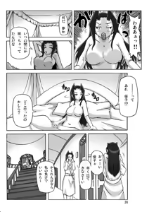 Page 37 of At The Estate Chapter 3 - preview thumbnail