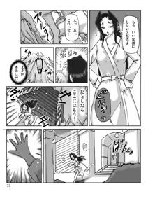 Page 38 of At The Estate Chapter 3 - preview thumbnail