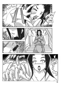 Page 39 of At The Estate Chapter 3 - preview thumbnail