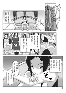 Page 41 of At The Estate Chapter 3 - preview thumbnail