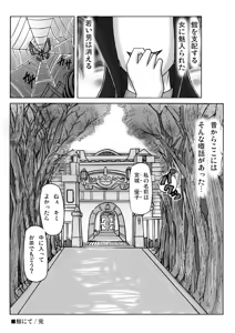 Page 47 of At The Estate Chapter 3 - preview thumbnail