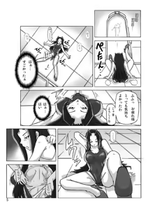 Page 6 of At The Estate Chapter 3 - preview thumbnail