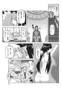 Page 10 of At The Estate Chapter 3 - preview thumbnail