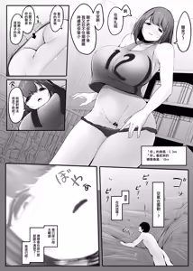 Page 39 of Chiisaku sareta Natsuyasumi 。|  我被變小的那個暑假。 - preview thumbnail