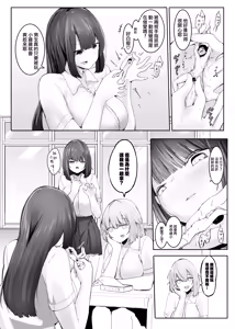 Page 42 of Chiisaku sareta Natsuyasumi 。|  我被變小的那個暑假。 - preview thumbnail