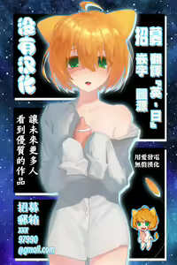 Page 56 of Chiisaku sareta Natsuyasumi 。|  我被變小的那個暑假。 - preview thumbnail