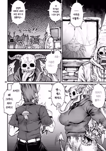Page 20 of devil's knot (decensored) - preview thumbnail