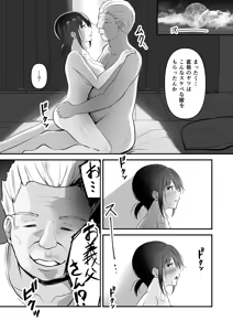 Page 15 of Yoino Ayamachi 1-3 + Bonus Chapter - preview thumbnail