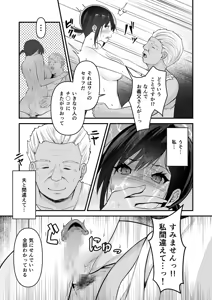 Page 16 of Yoino Ayamachi 1-3 + Bonus Chapter - preview thumbnail