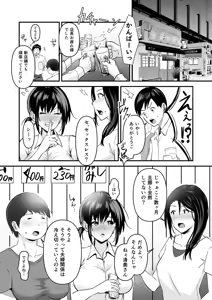 Page 4 of Yoino Ayamachi 1-3 + Bonus Chapter - preview thumbnail