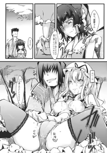 Page 14 of Chuudokusei no Aru Kankei - preview thumbnail