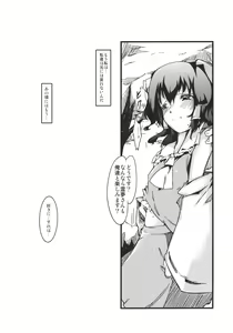 Page 26 of Chuudokusei no Aru Kankei - preview thumbnail