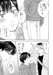 Page 16 of 処女サキュバスは好きな人の精子が欲しい! - preview thumbnail