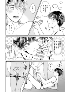 Page 35 of 処女サキュバスは好きな人の精子が欲しい! - preview thumbnail