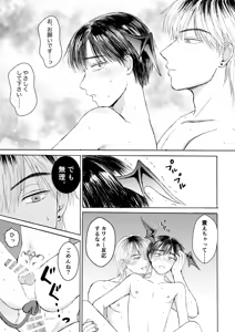 Page 56 of 処女サキュバスは好きな人の精子が欲しい! - preview thumbnail