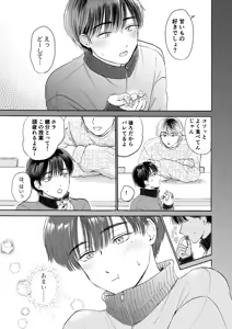 Page 8 of 処女サキュバスは好きな人の精子が欲しい! - preview thumbnail