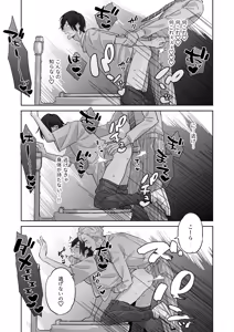 Page 18 of 舐めて触って激しく挿れて - preview thumbnail
