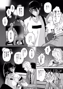 Page 7 of 舐めて触って激しく挿れて - preview thumbnail