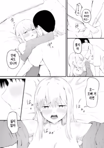 Page 23 of Hankouki no Kuse ni Hitori ja Nerarenai Imouto no Hanashi | 반항기인 주제에 혼자서는 못 자는 여동생 이야기 - preview thumbnail