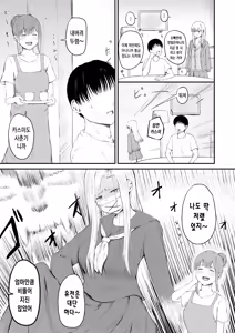 Page 4 of Hankouki no Kuse ni Hitori ja Nerarenai Imouto no Hanashi | 반항기인 주제에 혼자서는 못 자는 여동생 이야기 - preview thumbnail