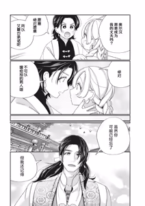 Page 13 of 3-do konyaku haki sa reta watashi, saikai shita osananajimi ni dekiai sa re konwaku shite imasu | 婚约废弃3次的我被再次相会的青梅竹马溺爱有点困扰 - preview thumbnail
