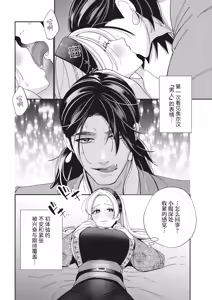 Page 19 of 3-do konyaku haki sa reta watashi, saikai shita osananajimi ni dekiai sa re konwaku shite imasu | 婚约废弃3次的我被再次相会的青梅竹马溺爱有点困扰 - preview thumbnail