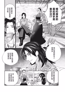 Page 35 of 3-do konyaku haki sa reta watashi, saikai shita osananajimi ni dekiai sa re konwaku shite imasu | 婚约废弃3次的我被再次相会的青梅竹马溺爱有点困扰 - preview thumbnail