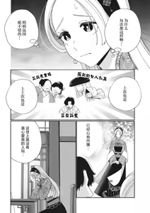 Page 5 of 3-do konyaku haki sa reta watashi, saikai shita osananajimi ni dekiai sa re konwaku shite imasu | 婚约废弃3次的我被再次相会的青梅竹马溺爱有点困扰 - preview thumbnail