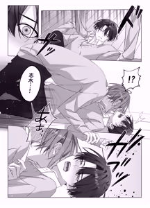Page 12 of [パコズ (落合海, 石川奈々生, 市川彗) ないしょのオメガバース - preview thumbnail