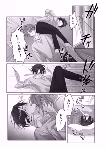 Page 17 of [パコズ (落合海, 石川奈々生, 市川彗) ないしょのオメガバース - preview thumbnail
