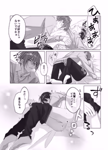 Page 19 of [パコズ (落合海, 石川奈々生, 市川彗) ないしょのオメガバース - preview thumbnail