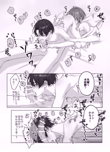 Page 21 of [パコズ (落合海, 石川奈々生, 市川彗) ないしょのオメガバース - preview thumbnail