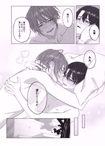Page 37 of [パコズ (落合海, 石川奈々生, 市川彗) ないしょのオメガバース - preview thumbnail