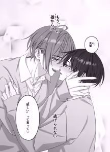 Page 40 of [パコズ (落合海, 石川奈々生, 市川彗) ないしょのオメガバース - preview thumbnail