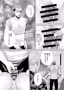 Page 16 of 人違いで拉致られました - preview thumbnail