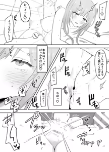 Page 18 of Itsumo Karakatte Kuru Kyonyuu Shiro Gal Onee-san ga Shojodatta - preview thumbnail