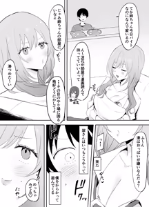 Page 3 of Itsumo Karakatte Kuru Kyonyuu Shiro Gal Onee-san ga Shojodatta - preview thumbnail