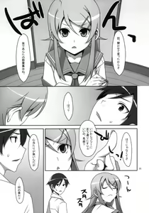 Page 4 of Kuroneko to Imouto ni Kenka Suru Hodo Aisarete Nemurenai Hon - preview thumbnail